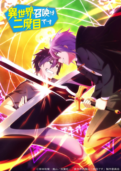Nonton Isekai Shoukan wa Nidome desu Sub Indo