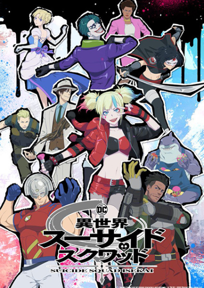 Nonton Isekai Suicide Squad Sub Indo
