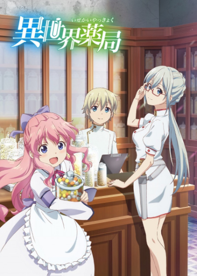 Nonton Isekai Yakkyoku Sub Indo