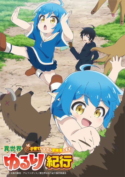 Nonton Isekai Yururi Kikou: Kosodate shinagara Boukensha shimasu Sub Indo