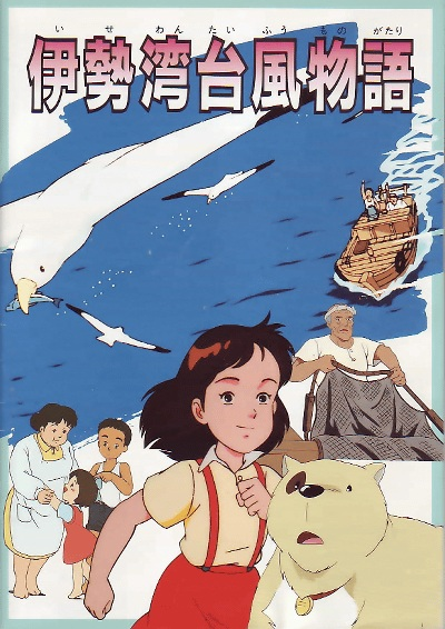Nonton Isewan Taifuu Monogatari Sub Indo