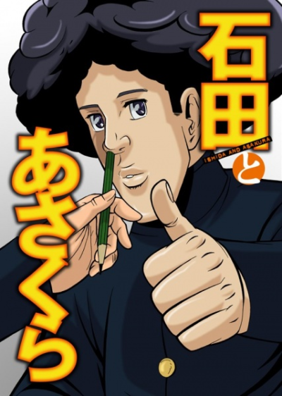Nonton Ishida to Asakura Sub Indo