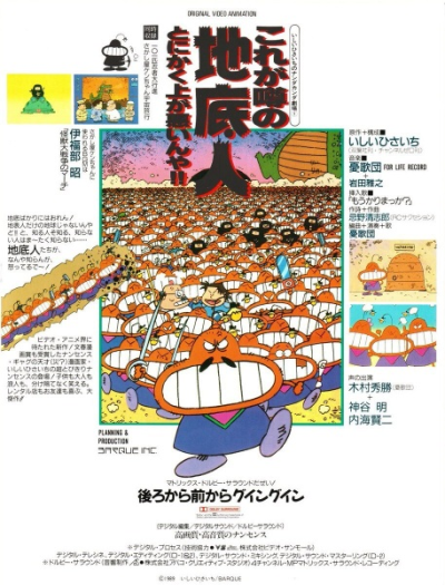 Nonton Ishii Hisaichi no Nanda Kanda Gekijou Sub Indo