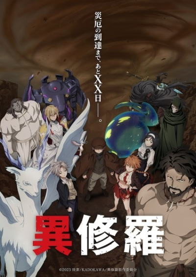 Nonton Ishura 2nd Season Sub Indo