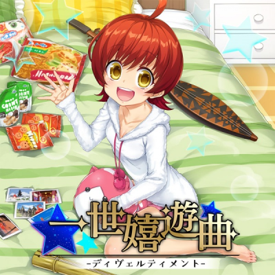 Nonton Issei Kiyuukyoku: Divertimento Sub Indo