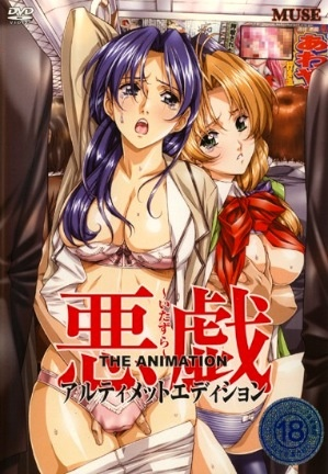 Nonton Itazura The Animation Sub Indo