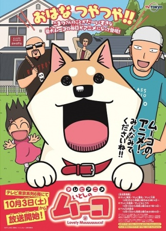 Nonton Itoshi no Muco Sub Indo
