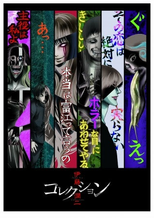 Nonton Itou Junji: Collection Sub Indo