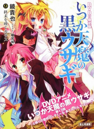 Nonton Itsuka Tenma no Kuro Usagi: Kokoro Utsuri no Toukoubi - School Attendance Day Sub Indo
