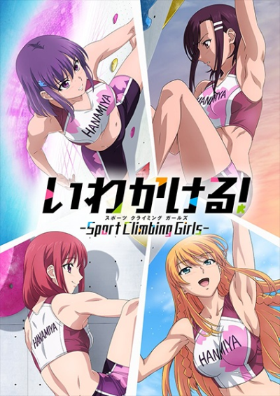 Nonton Iwa Kakeru! Sport Climbing Girls Sub Indo