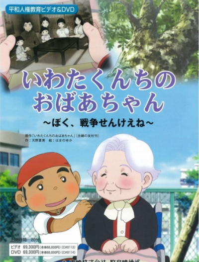 Nonton Iwata Kunchi no Obaachan Sub Indo