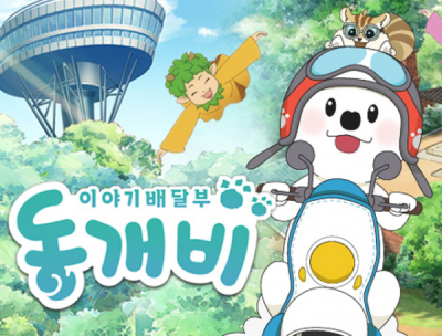 Nonton Iyagi Baedalbu Dong-gaebi Sub Indo