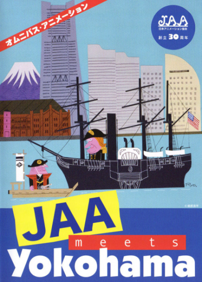 Nonton JAA Meets Yokohama Sub Indo