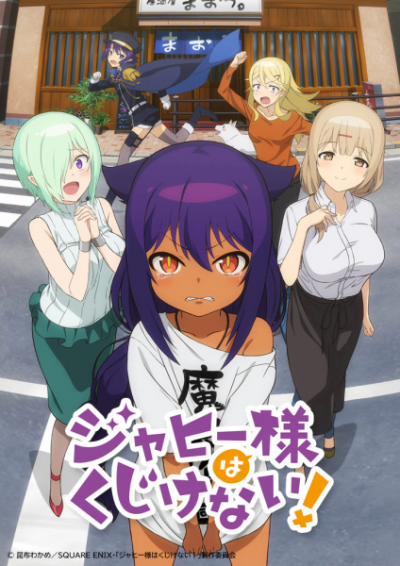Nonton Jahy-sama wa Kujikenai! Sub Indo