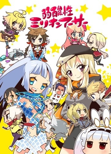 Nonton Jakusansei Million Arthur Sub Indo