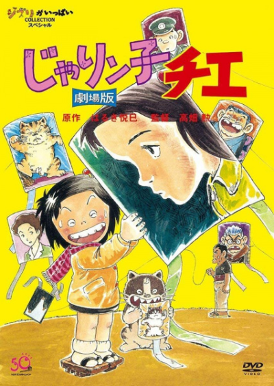 Nonton Jarinko Chie Sub Indo