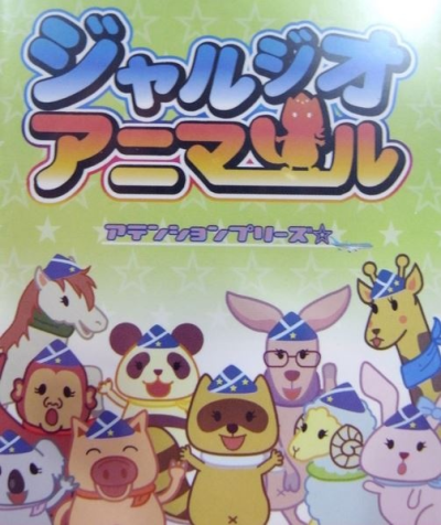 Nonton Jarujio Animal Sub Indo