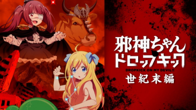 Nonton Jashin-chan Dropkick "Seikimatsu-hen" Sub Indo