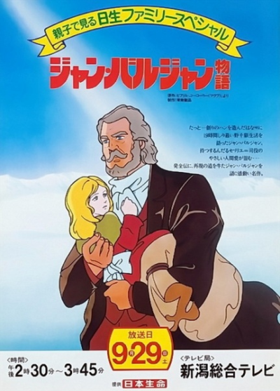 Nonton Jean Valjean Monogatari Sub Indo
