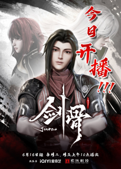 Nonton Jian Gu Sub Indo