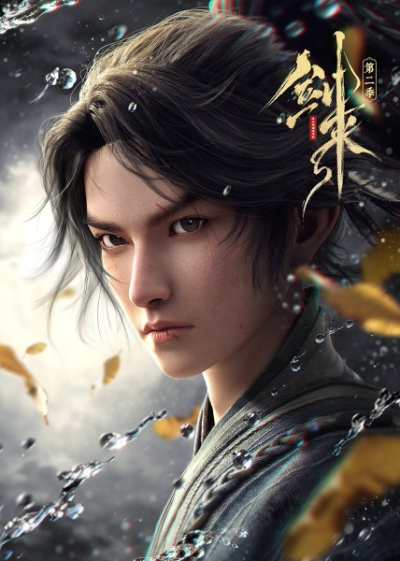 Nonton Jian Lai 2nd Season Sub Indo