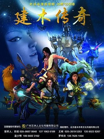 Nonton Jian Mu Chuanqi Sub Indo