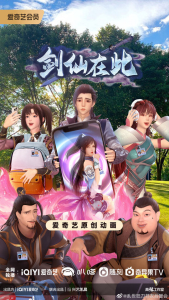 Nonton Jian Xian Zai Ci Sub Indo