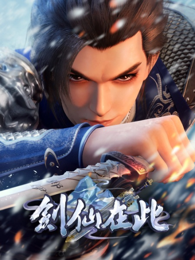 Nonton Jian Xian Zai Ci 2nd Season Sub Indo