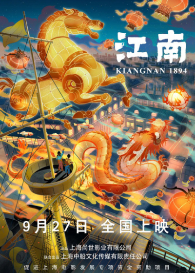 Nonton Jiangnan Sub Indo