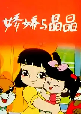 Nonton Jiao Jiao Yu Jing Jing Sub Indo