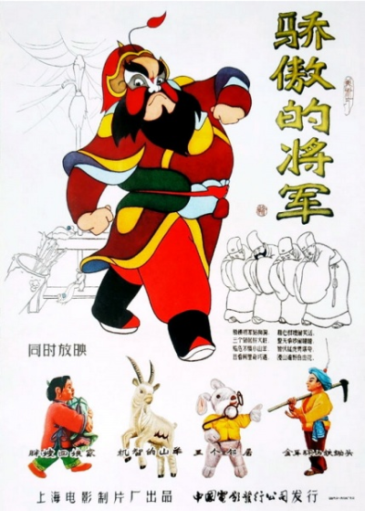 Nonton Jiaoao de Jiangjun Sub Indo