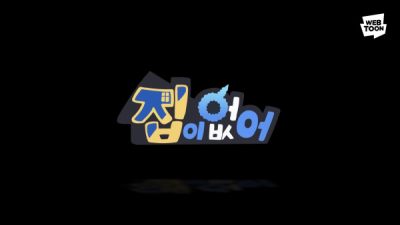 Nonton Jibi Eopseo PV Sub Indo