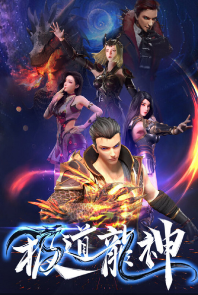 Nonton Jidao Long Shen Sub Indo