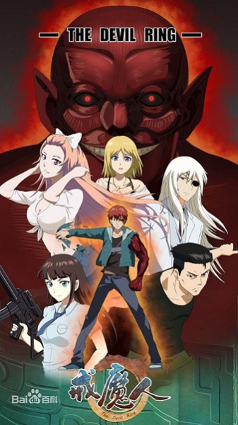 Nonton Jie Mo Ren Sub Indo