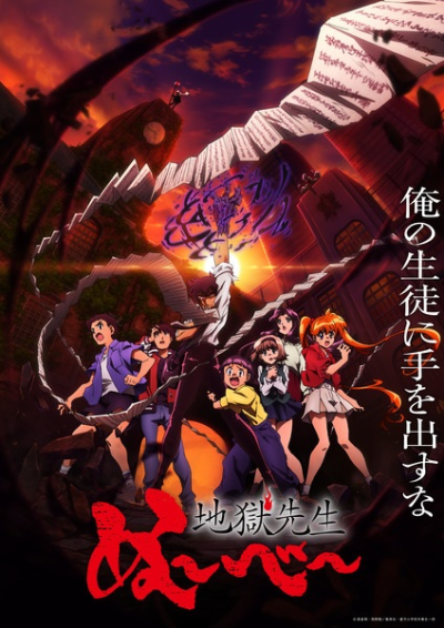 Nonton Jigoku Sensei Nube (2025) Sub Indo