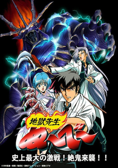 Nonton Jigoku Sensei Nube Sub Indo