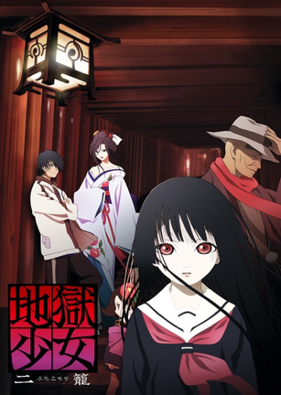 Nonton Jigoku Shoujo Futakomori Sub Indo