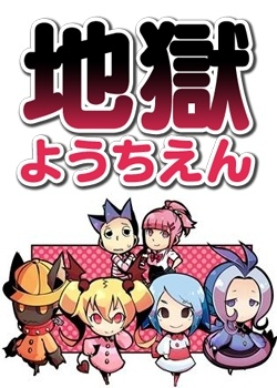 Nonton Jigoku Youchien Sub Indo