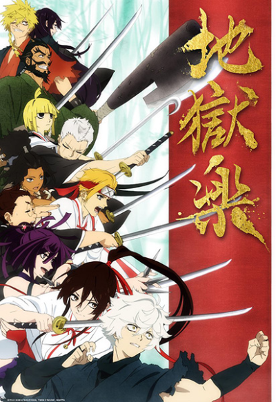 Nonton Jigokuraku Sub Indo