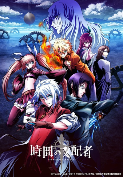 Nonton Jikan no Shihaisha Sub Indo