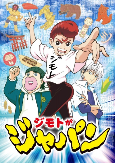 Nonton Jimoto ga Japan Sub Indo