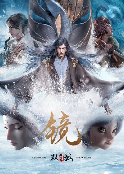 Nonton Jing: Shuang Cheng - Feng Qi Pian Sub Indo