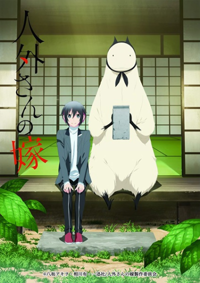 Nonton Jingai-san no Yome Sub Indo