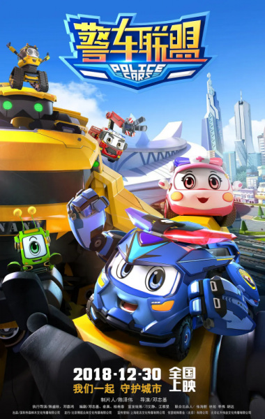 Nonton Jingche Lianmeng Sub Indo