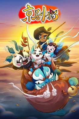 Nonton Jingju Mao Sub Indo