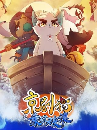 Nonton Jingju Mao Zhi Cheng Feng Polang Sub Indo