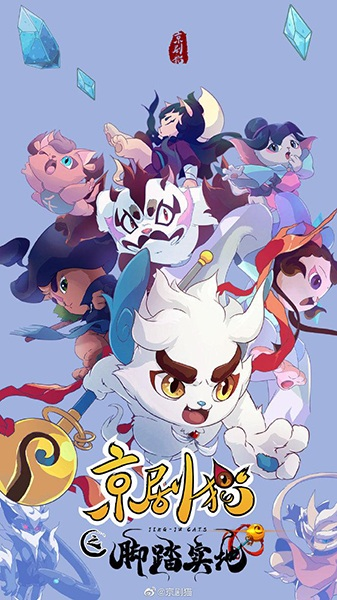 Nonton Jingju Mao Zhi Jiaota Shidi Sub Indo
