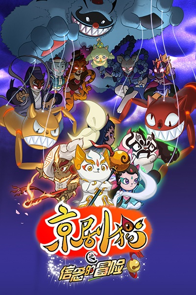 Nonton Jingju Mao Zhi Xinnian de Maoxian Sub Indo