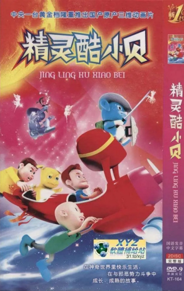 Nonton Jingling Ku Xiao Bei Sub Indo