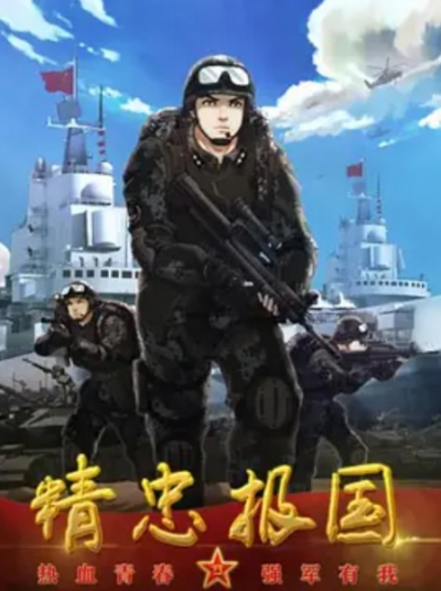 Nonton Jingzhong Baoguo Sub Indo